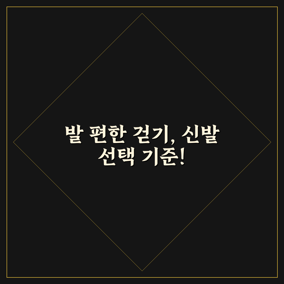 도보 여행 신발 추천 기준과 발 피로 줄이는 5가지 선택법 심층분석