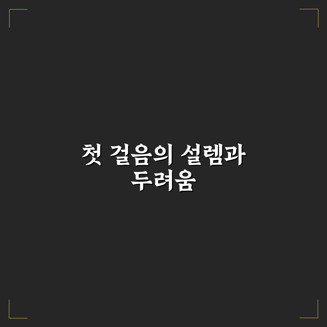 혼자 가기 좋은 도보 코스와 조용한 여행지 일정 직접 써본 후기