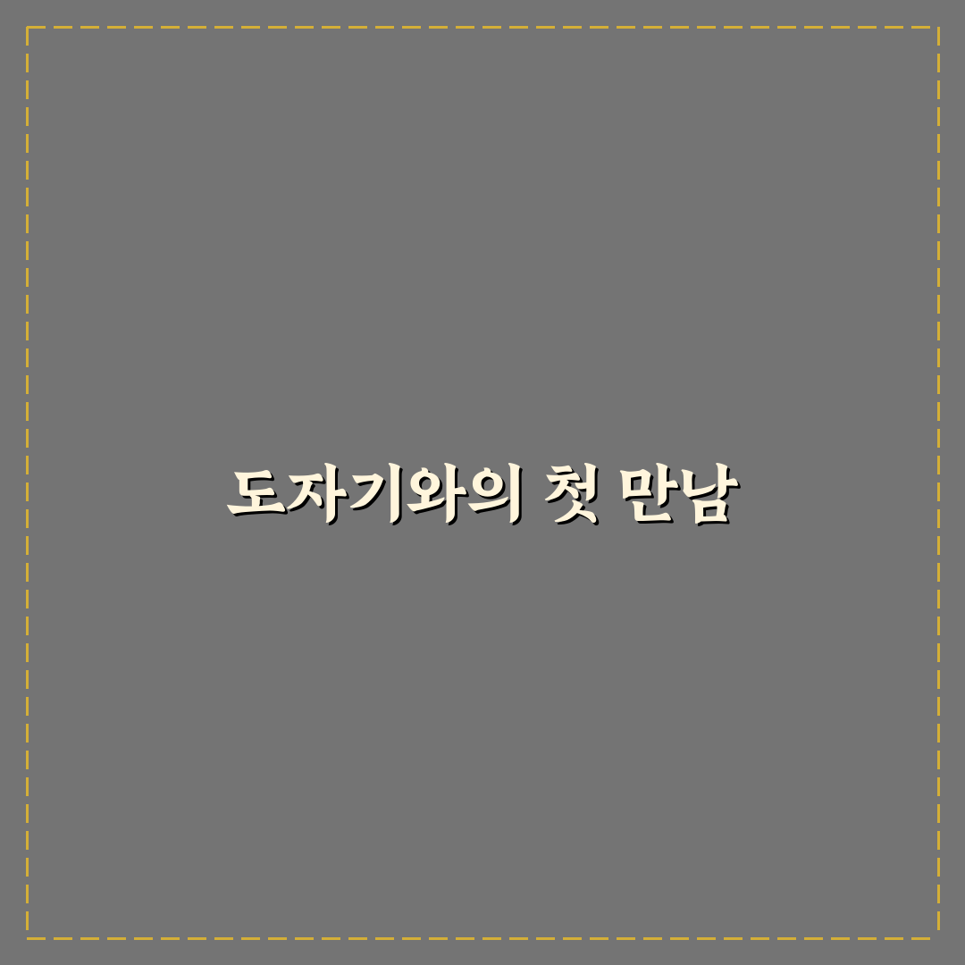 이천 여주 도자기 코스와 체험 중심 여행 동선 짜기 솔직후기