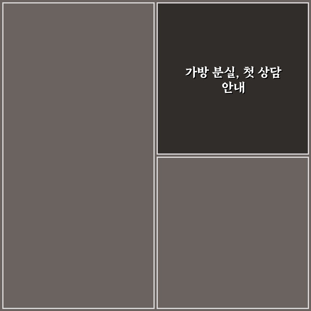 가방 분실 배상 청구할 때 항공사 대응 순서 직접 써본 후기