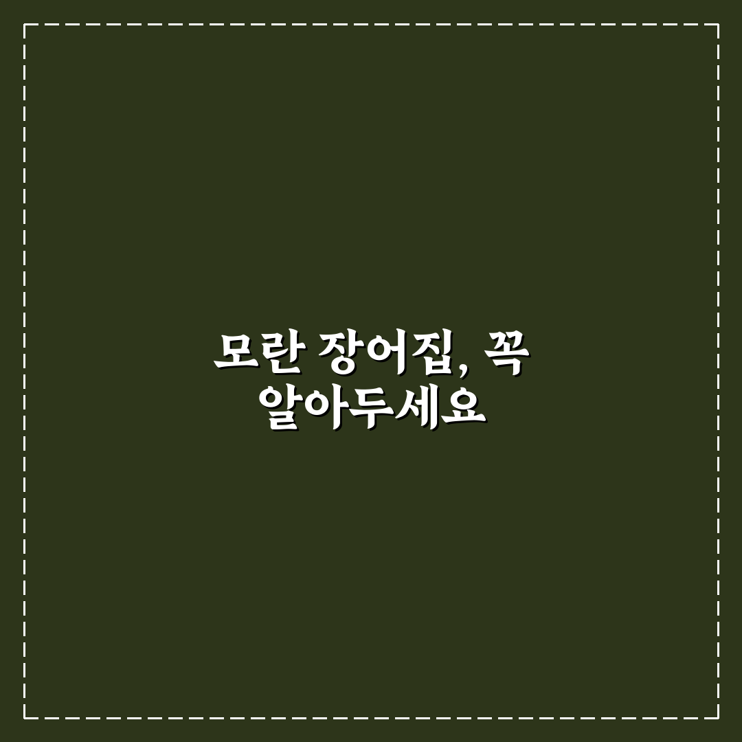 모란 장어집 맛집 선택 꿀팁과 후기 공유