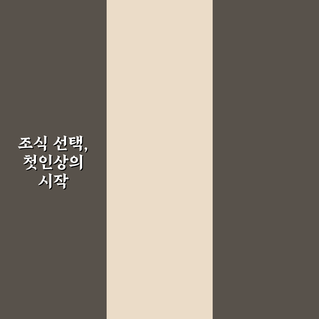 조식 불포함 결제가 더 이득인 여행 유형별 기준 직접 써본 후기