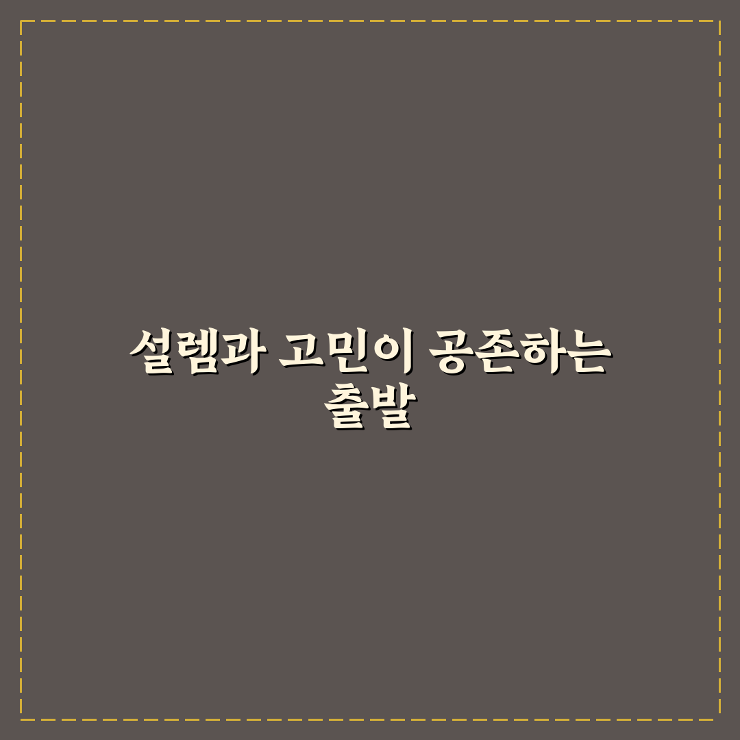 대학생 배낭여행 추천지와 저예산 일정 짜는 실전 방법 솔직후기