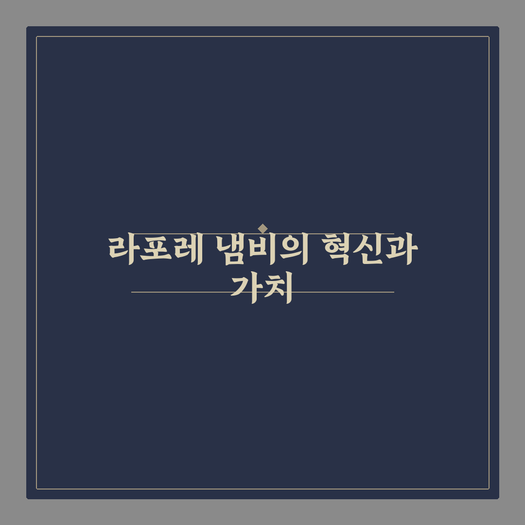 라포레 냄비 사용법과 관리 꿀팁 알려드려요