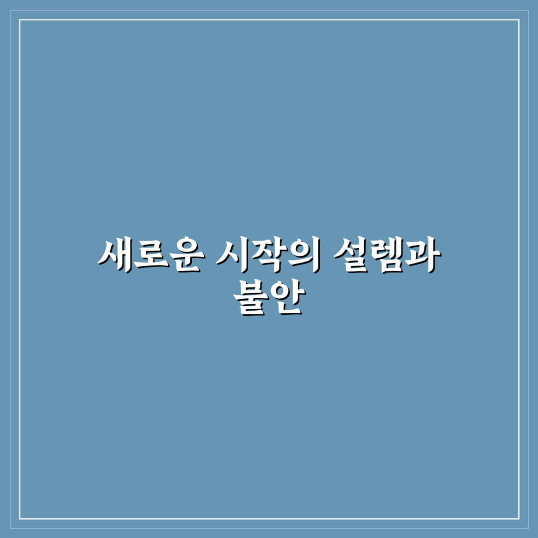 청소비 부담 줄이는 에어비앤비 예약 방식 비교 사용후기