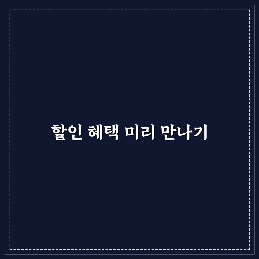 여행지 자격증 할인 받을 수 있는 시설 미리 찾는 법 직접 써본 후기