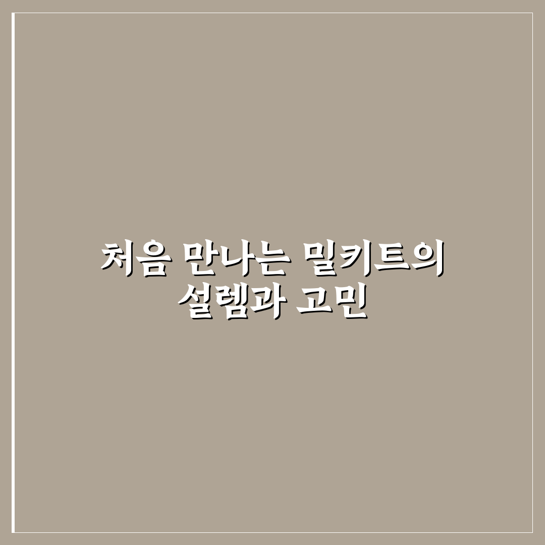 밀키트 활용으로 식비 절약하는 알뜰한 일정 운영 전략 직접 써본 후기