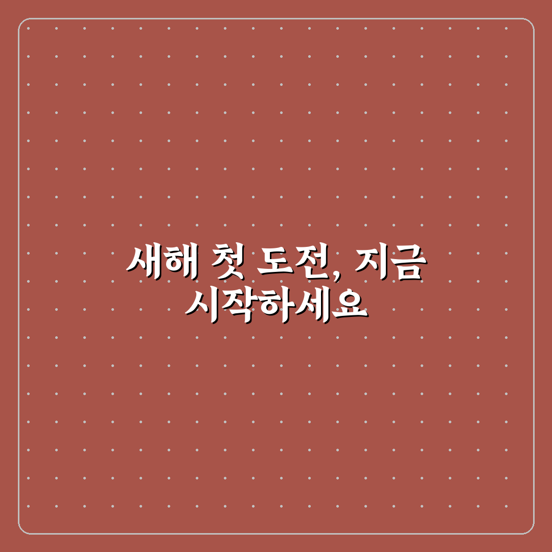 연말 일출 일몰 코스와 해돋이 명소 일정 짜는 법 직접 써본 후기