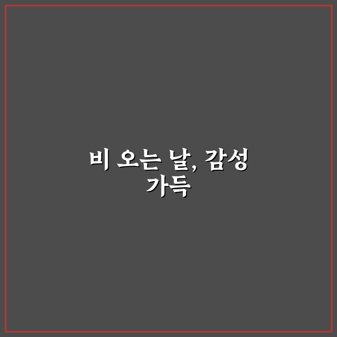비 오는 날 실내 여행 코스와 데이트 장소 일정 정리 솔직후기