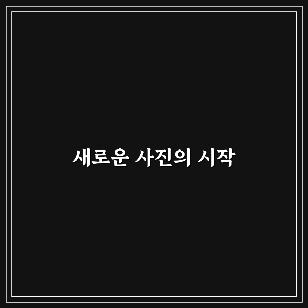 스마트폰 보정 앱 추천과 여행 사진 색감 살리는 방법 사용후기