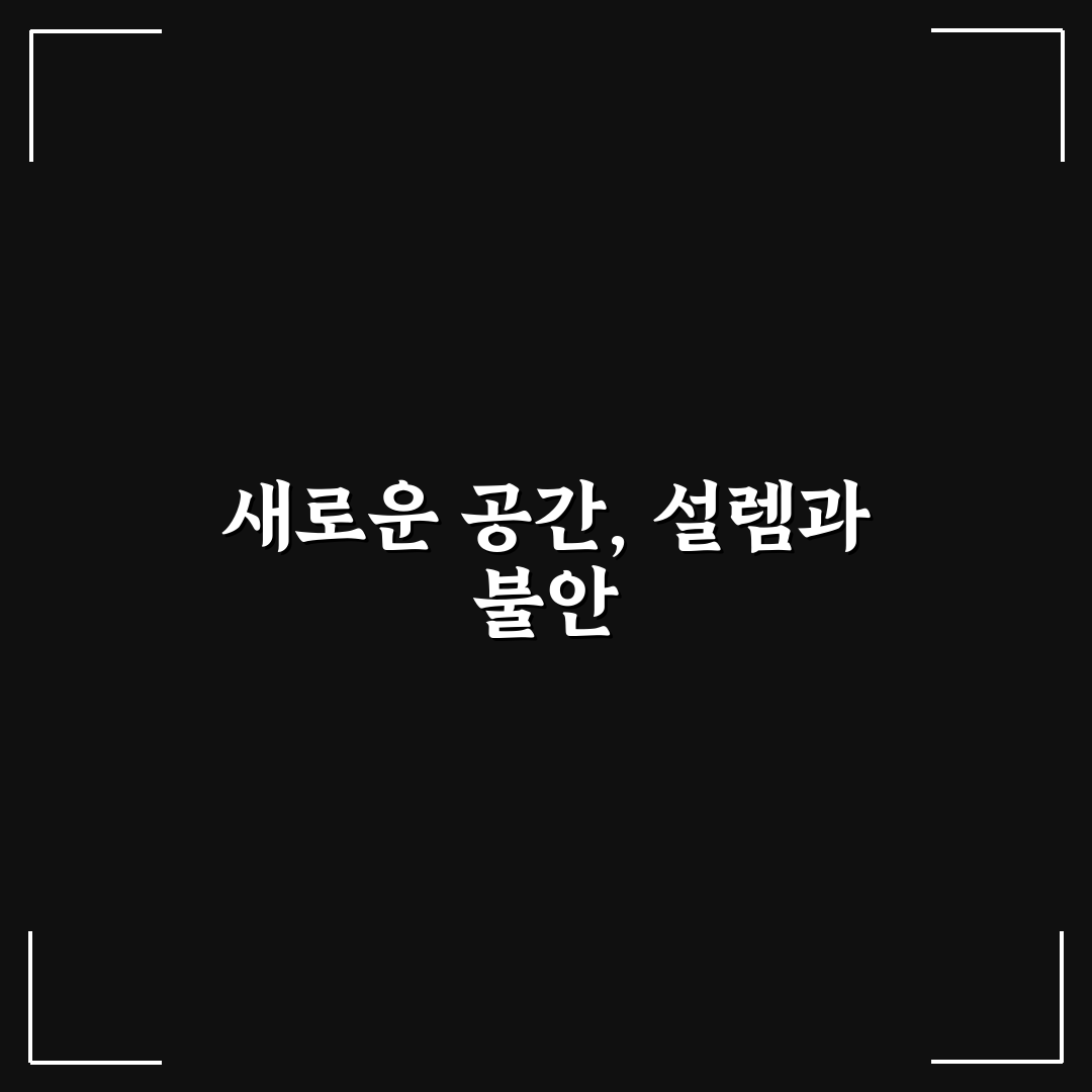 캡슐 호텔 이용 전 답답함 줄이는 예약 기준 정리 솔직후기