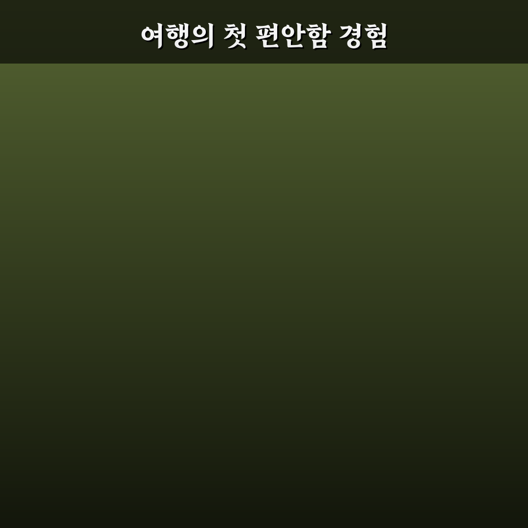 안대 귀마개 숙면 팁으로 비행기와 숙소에서 편안한 잠 직접 써본 후기