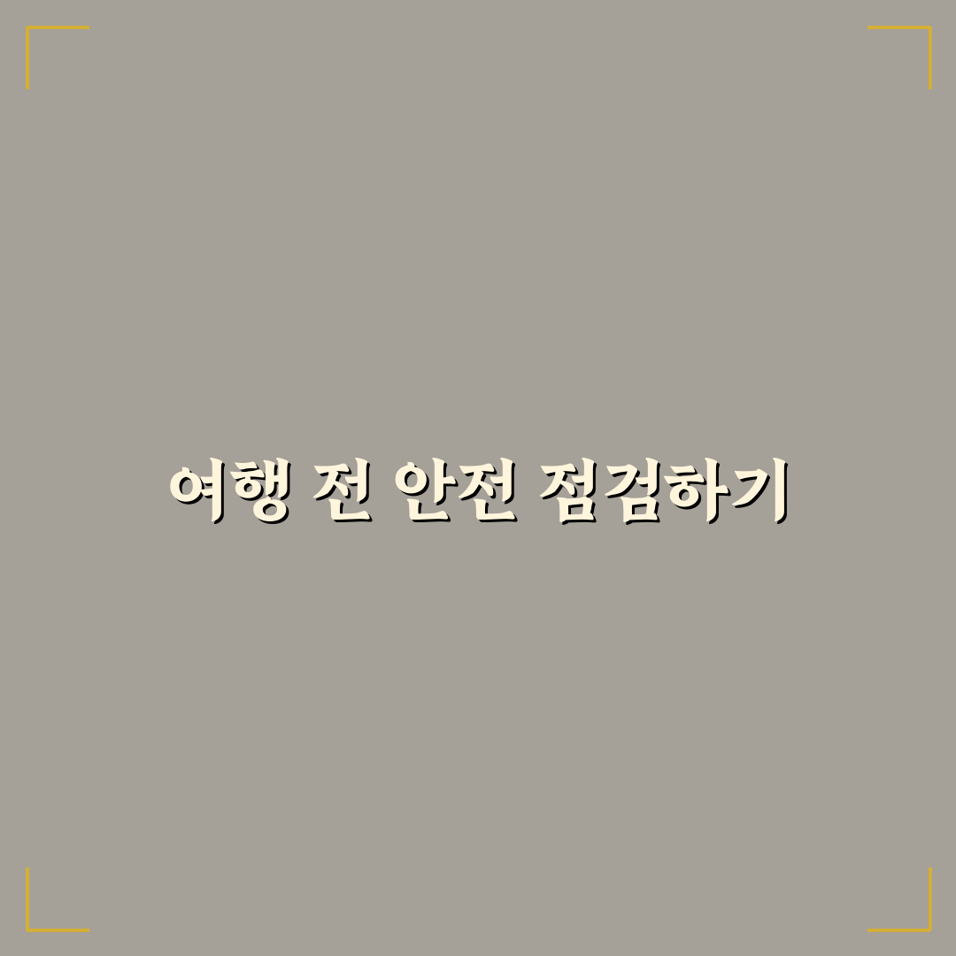 여행지 사기 유형 예방 위해 알아둘 대표 수법 모음 리얼후기