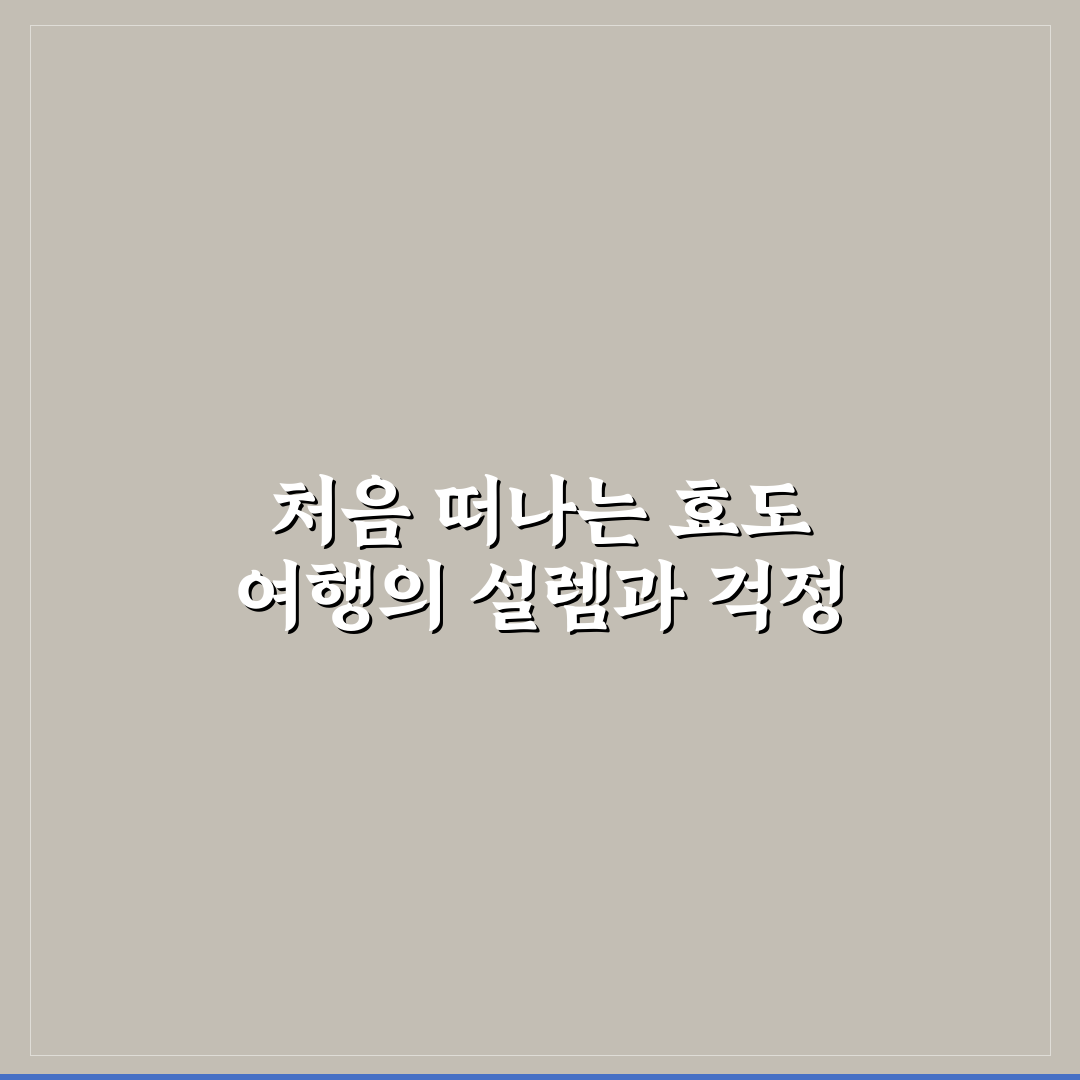 부모님 만족도 높은 효도 여행 코스 예산별 추천 정리 솔직후기