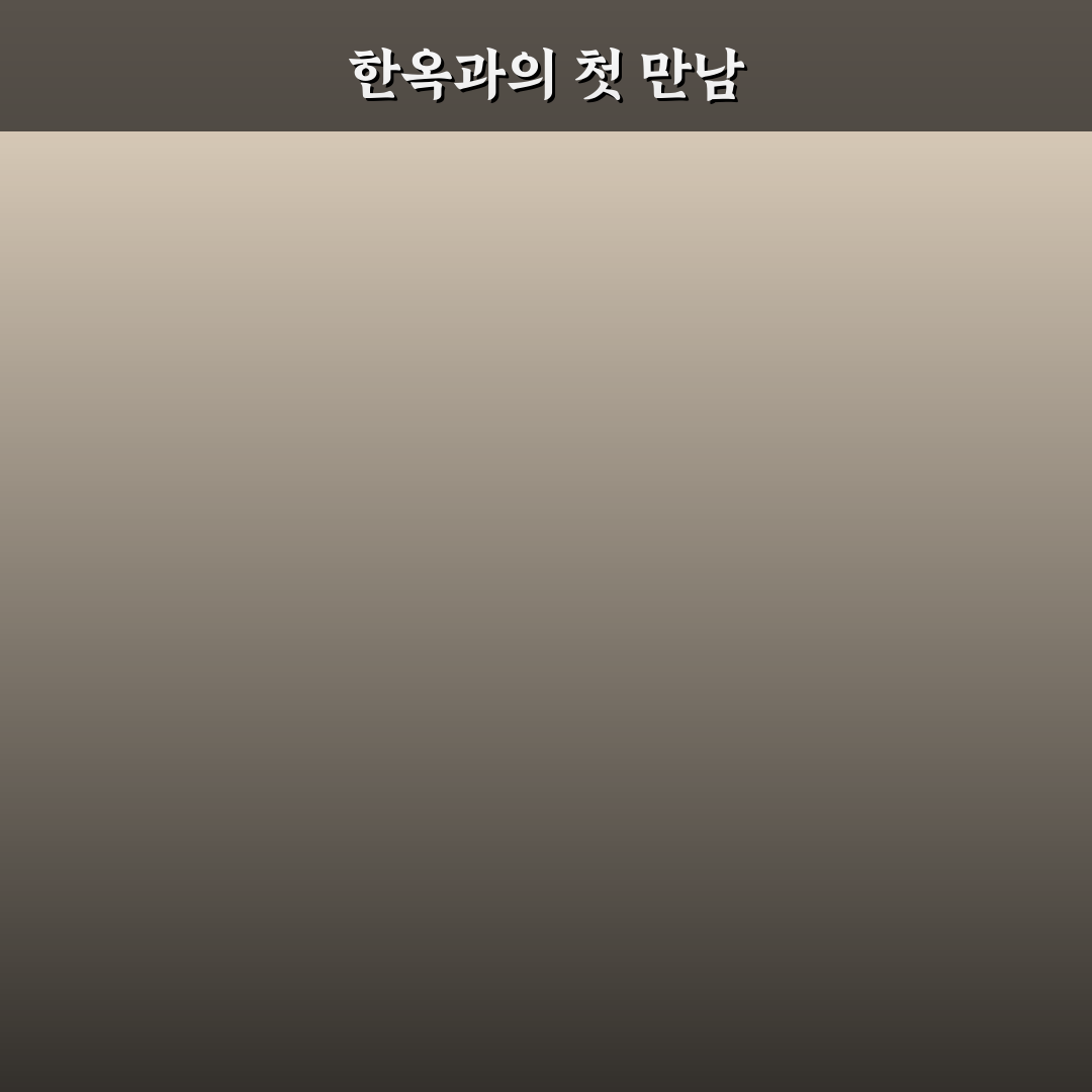 한옥 스테이 저렴하게 예약하는 시기와 검색 요령 직접 써본 후기