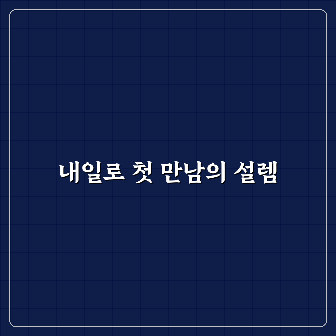 내일로 패스 제대로 쓰는 법과 여행 동선 짜는 요령 리얼후기