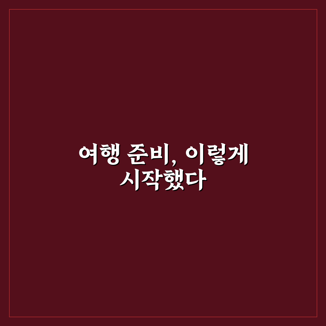 제주도 동쪽 3박 4일 일정으로 동선 낭비 줄이는 여행법 리얼후기