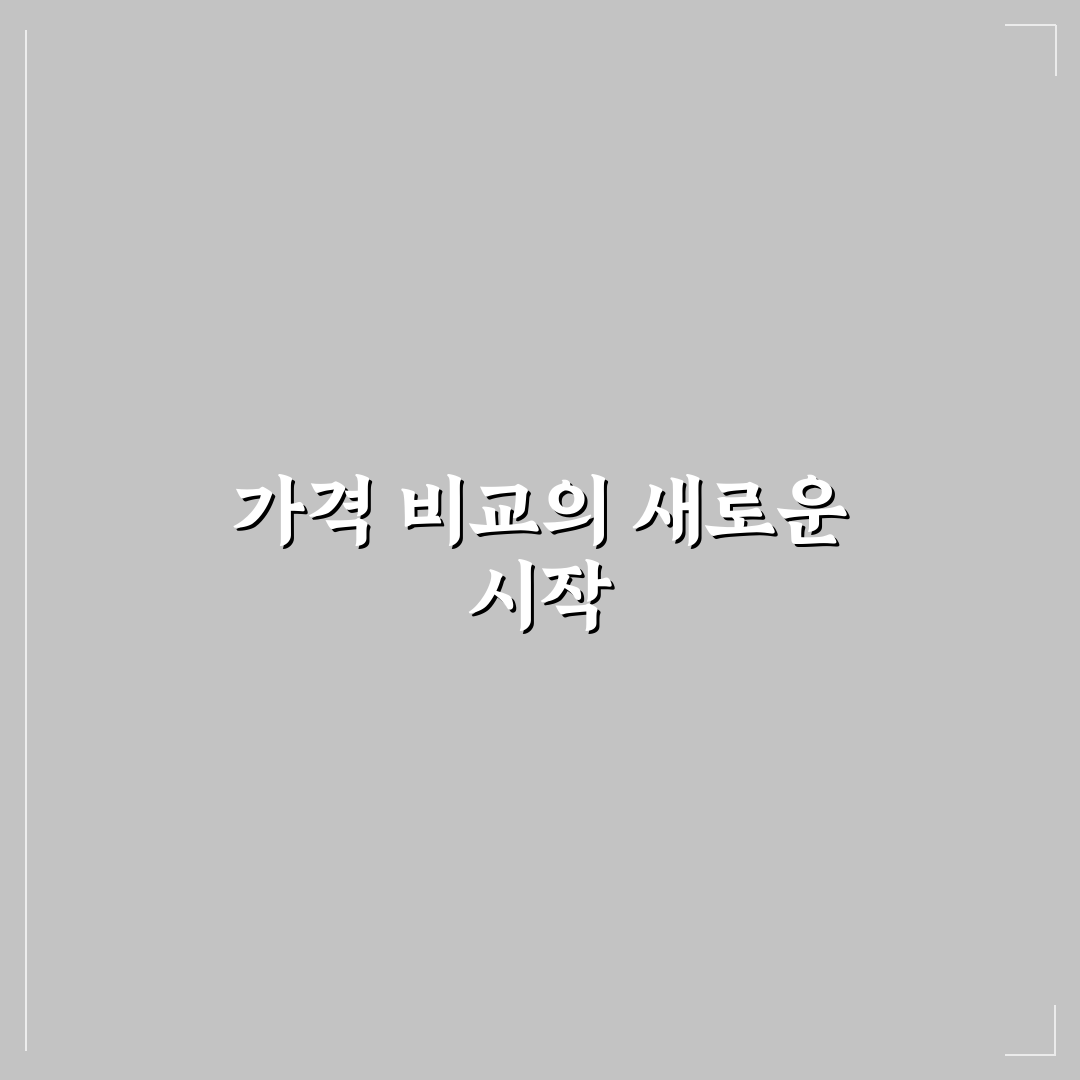 숙박 요금 비교 사이트 활용으로 최저가 예약하는 방법 리얼후기