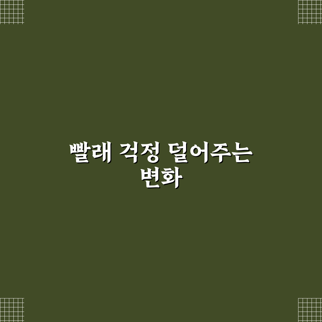 휴대용 세제 활용해 장기 일정 중 빨래 부담 줄이기 리얼후기