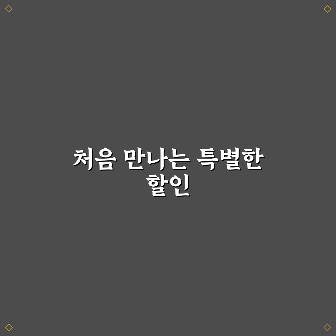 얼리버드 프로모션 활용해 교통 숙박비 아끼는 방법 리얼후기
