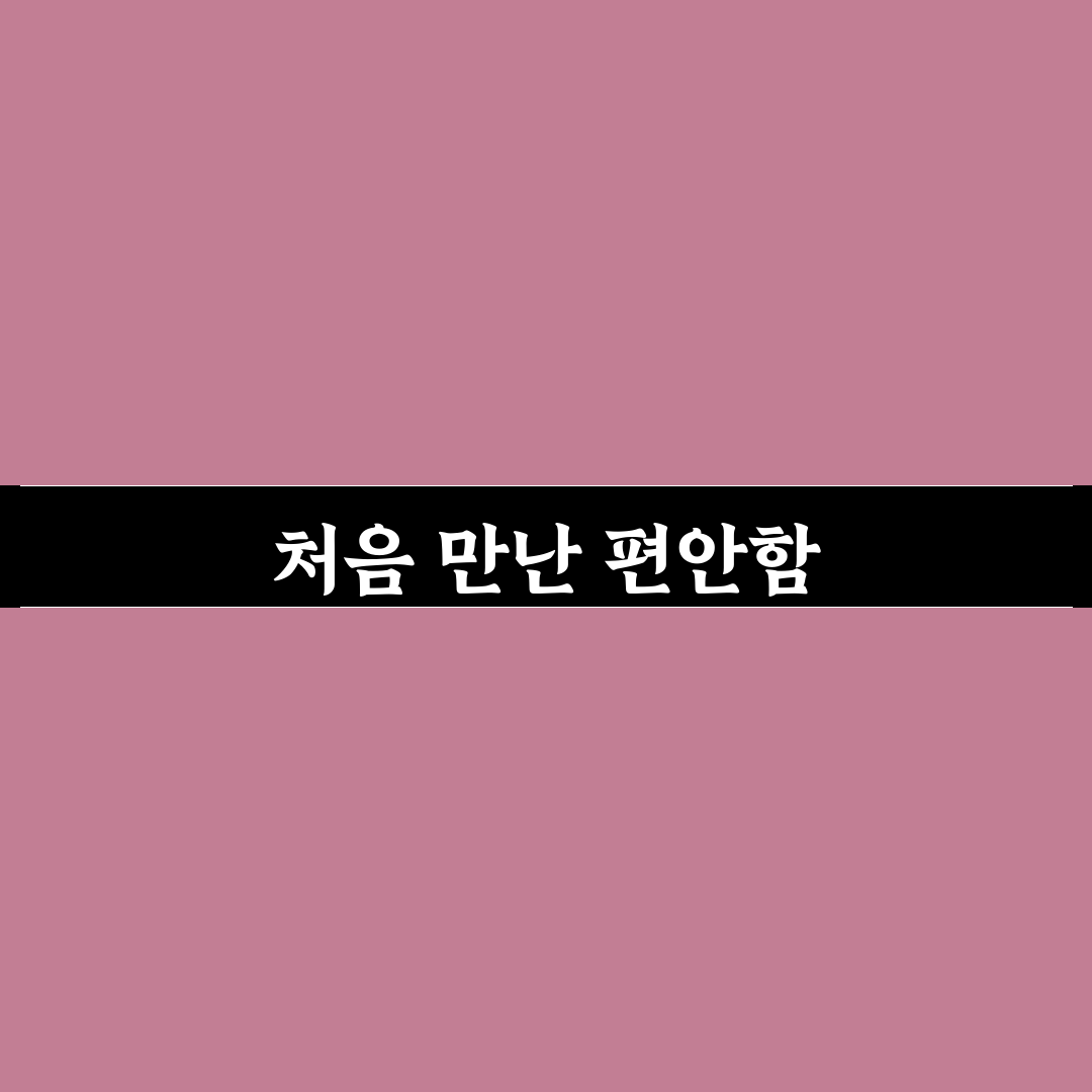 편한 양말 고르기만 잘해도 발 피로 줄어드는 이유 솔직후기