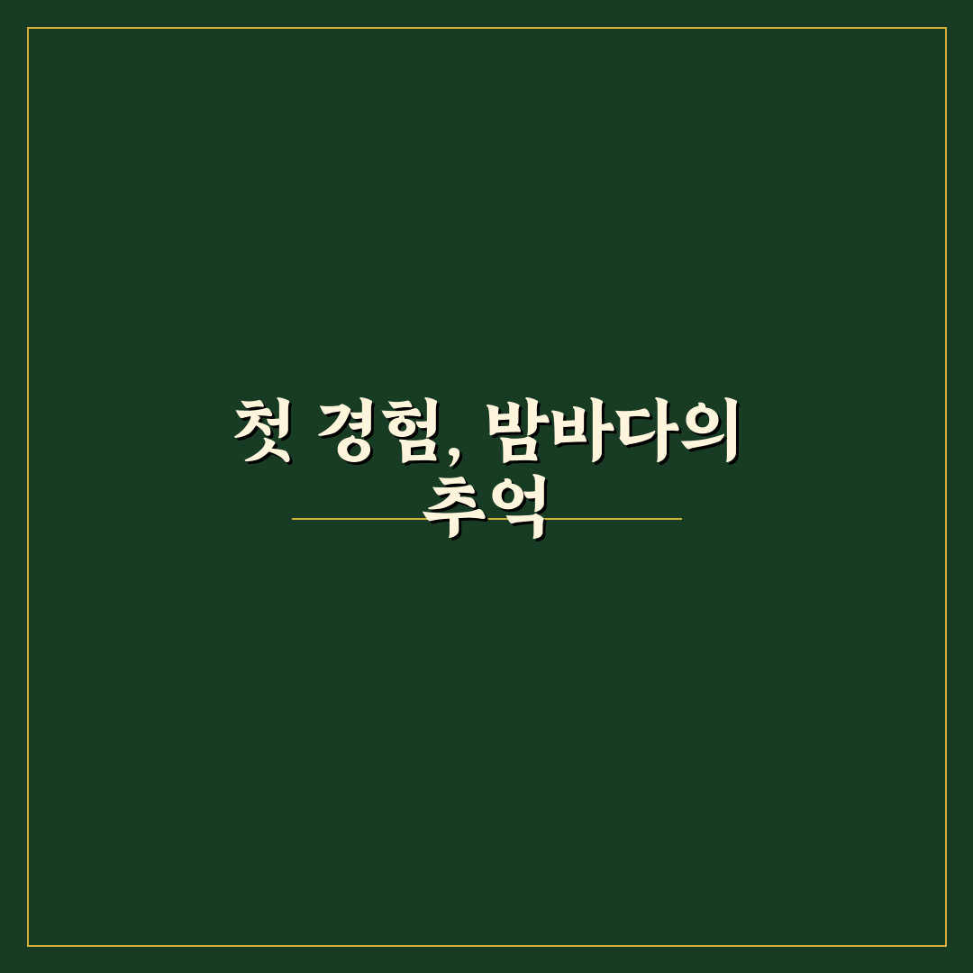 여수 밤바다 낭만 코스와 야경 드라이브 동선 정리 솔직후기