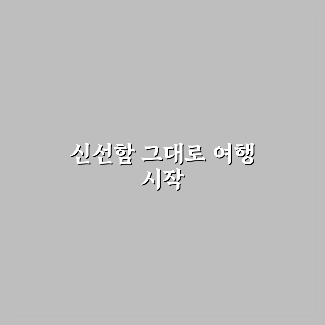 여행용 보냉백 활용해 음료 간식 신선하게 챙기는 법 직접 써본 후기