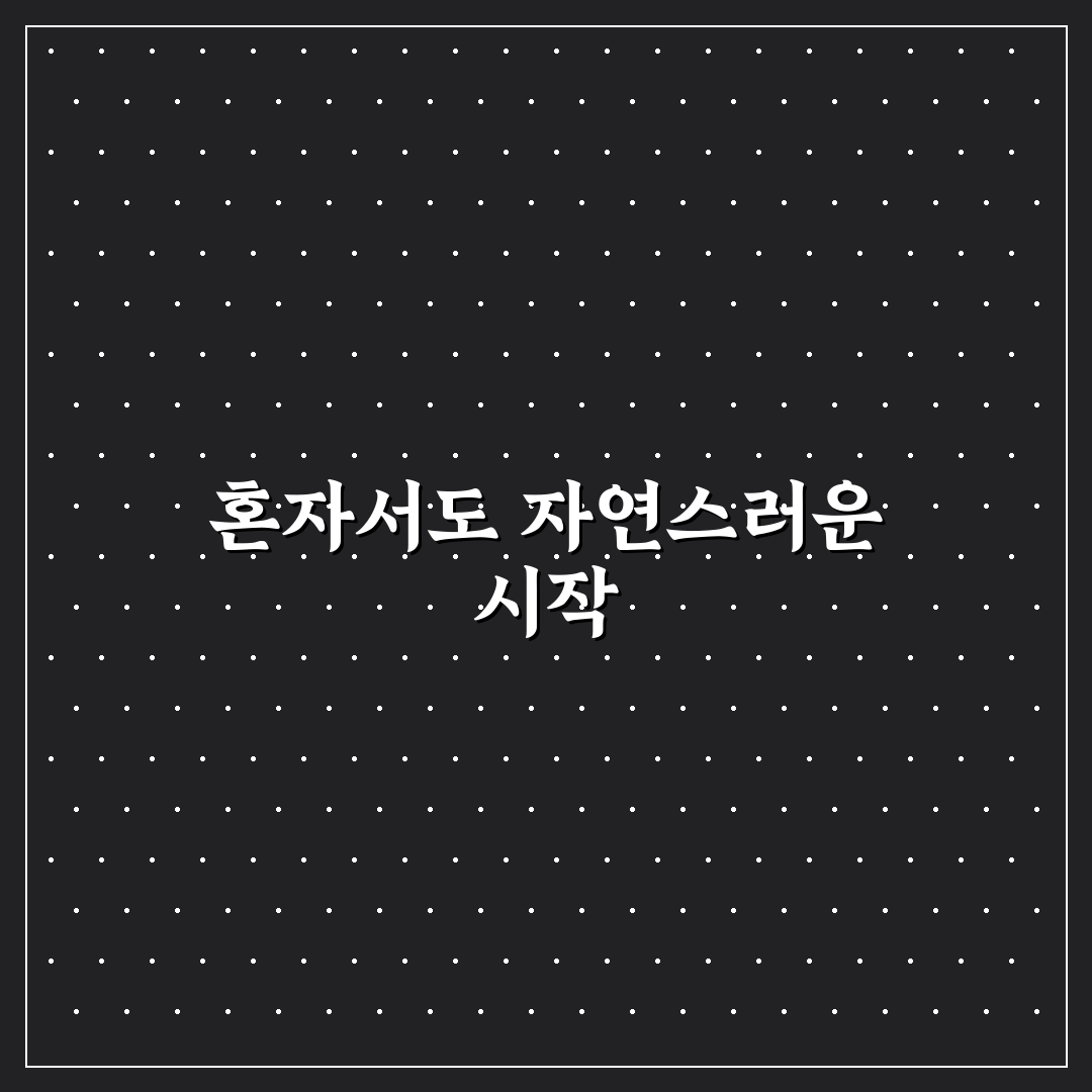셀카봉 삼각대 활용해 혼자서도 사진 잘 남기는 요령 사용후기