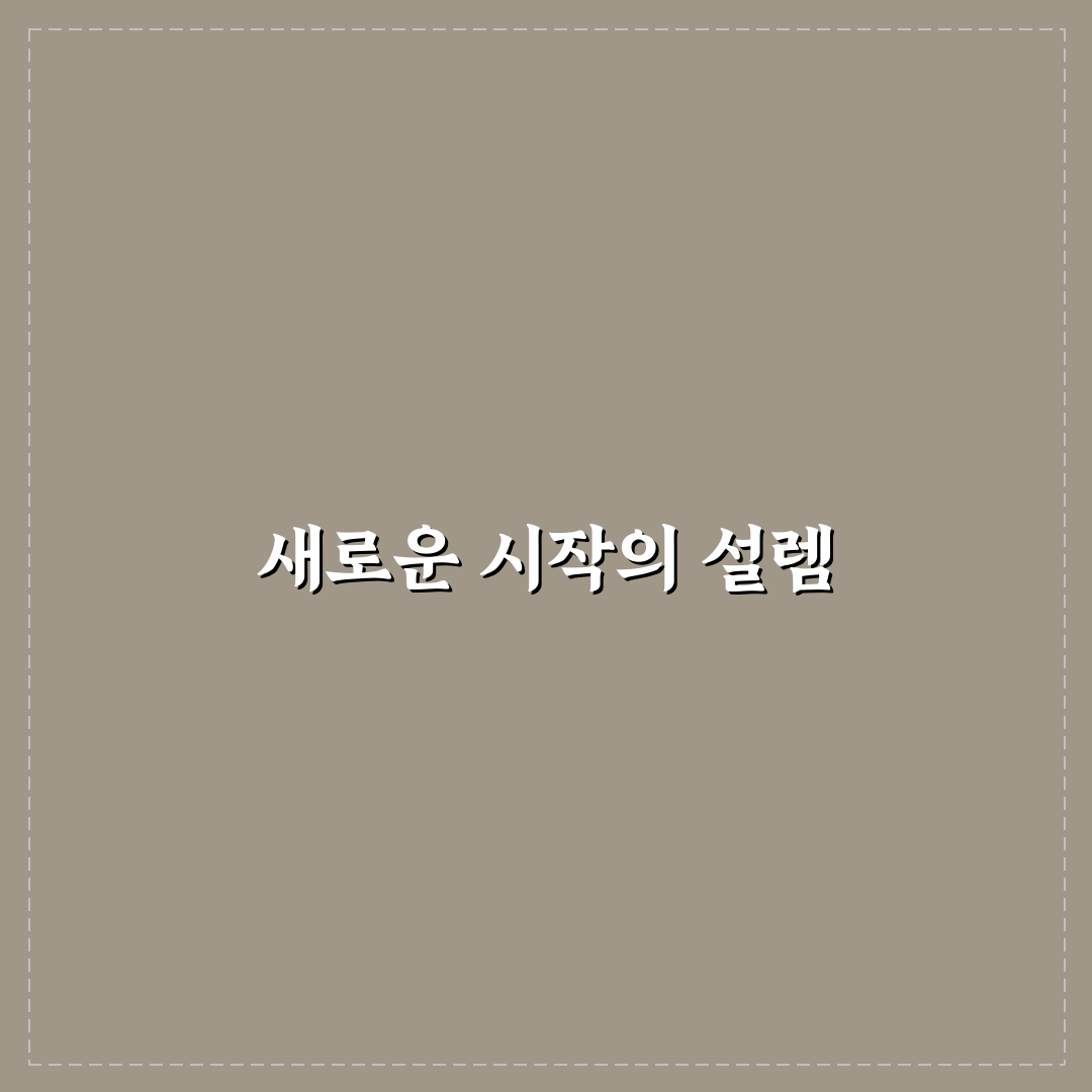 호스트 응답 빨라지는 문의 문장과 질문 순서 정리 사용후기