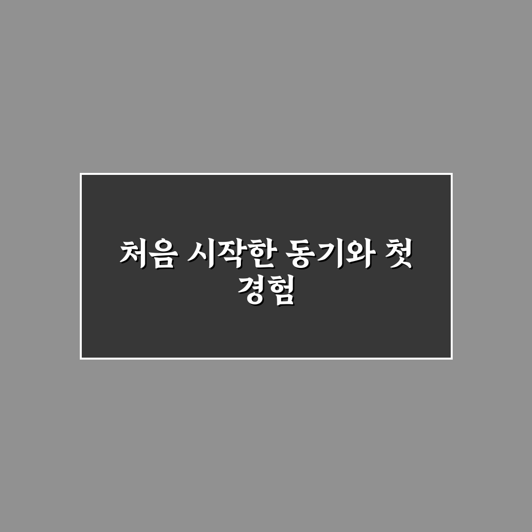 우정 여행 회비 모으기부터 최종 정산까지 깔끔한 운영법 직접 써본 후기