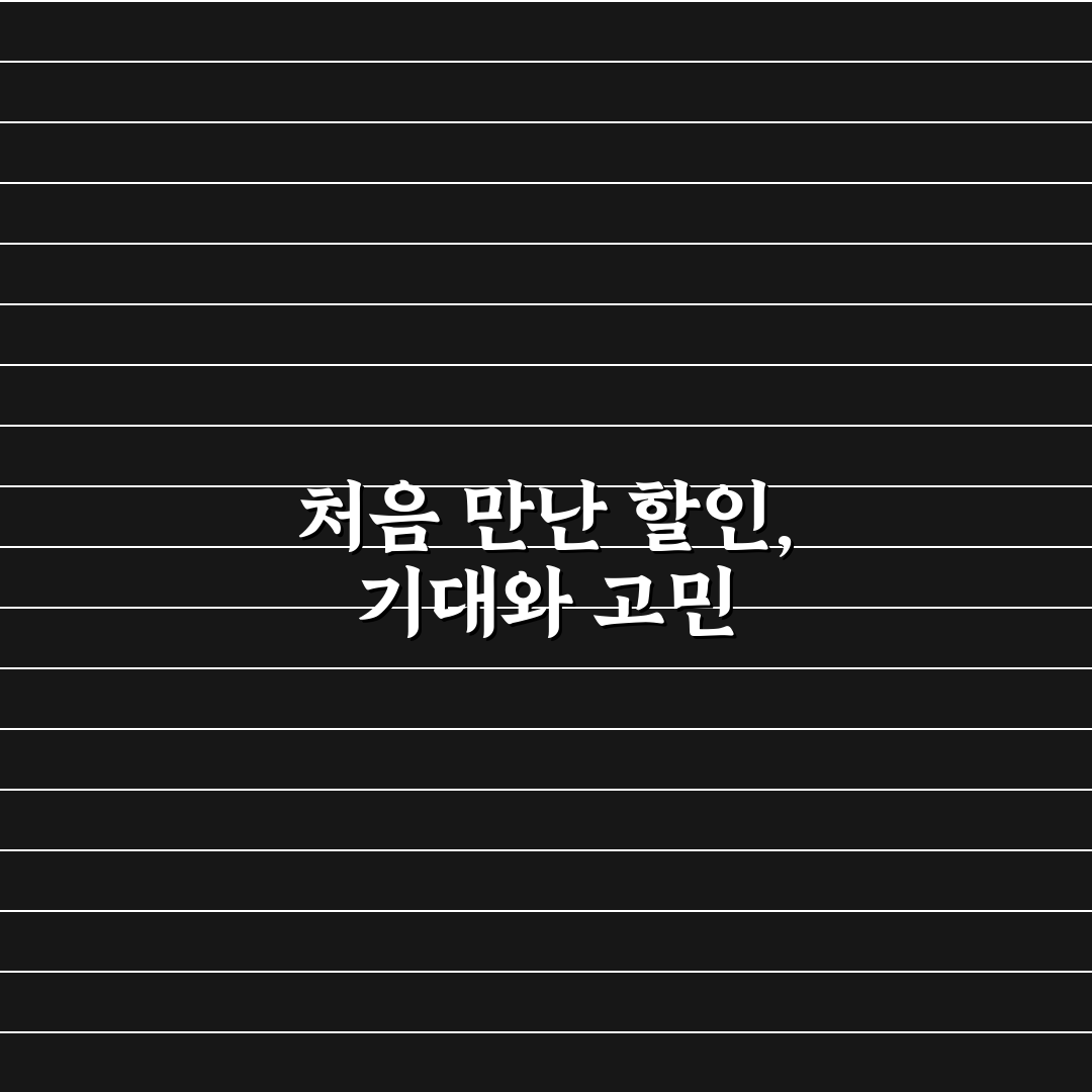 학생 할인 혜택 모아 교통과 입장권 싸게 이용하는 법 솔직후기