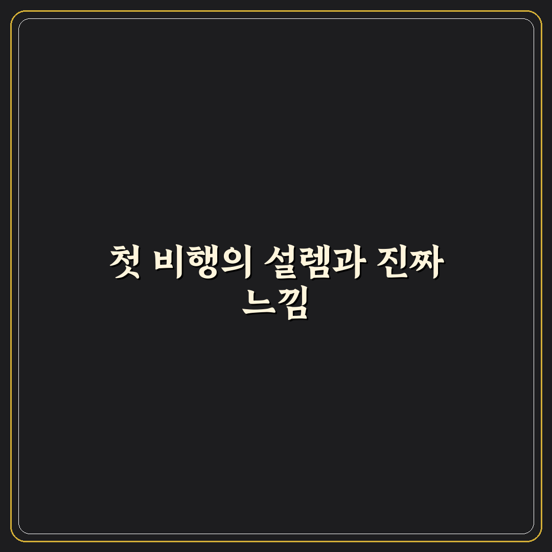 우티 카카오택시 첫 차 할인 적용 조건과 비교 포인트 직접 써본 후기