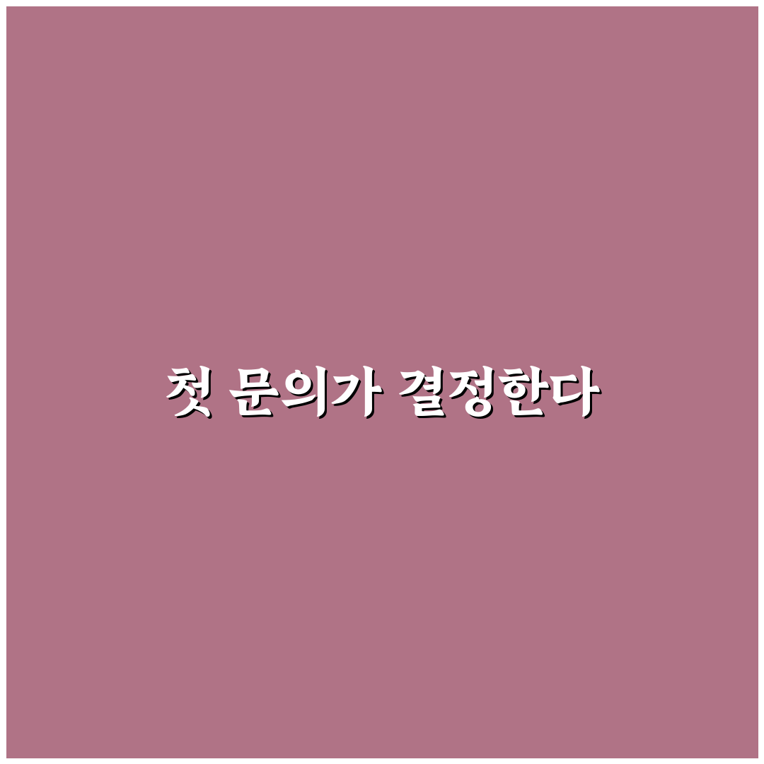소음 심한 방 피하려면 프런트에 꼭 물어볼 질문 사용후기