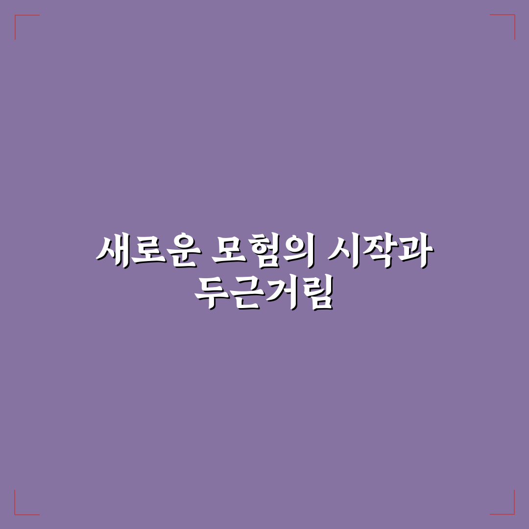 무료 차박지 찾을 때 꼭 확인해야 할 안전 체크포인트 솔직후기