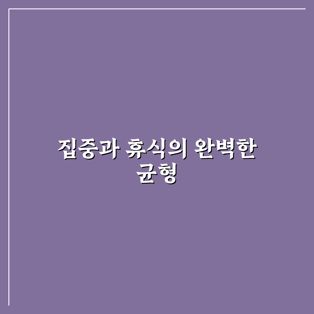 포모도로시계 사용법과 효율적인 시간관리 꿀팁 공유