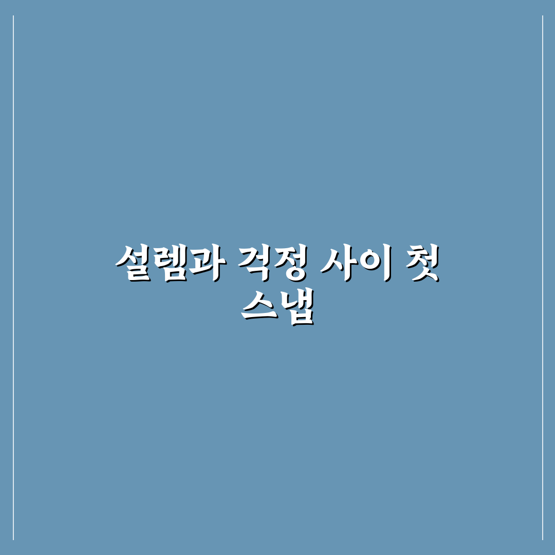 스냅 촬영 비용 비교와 예약 전 반드시 볼 항목 총정리 직접 써본 후기