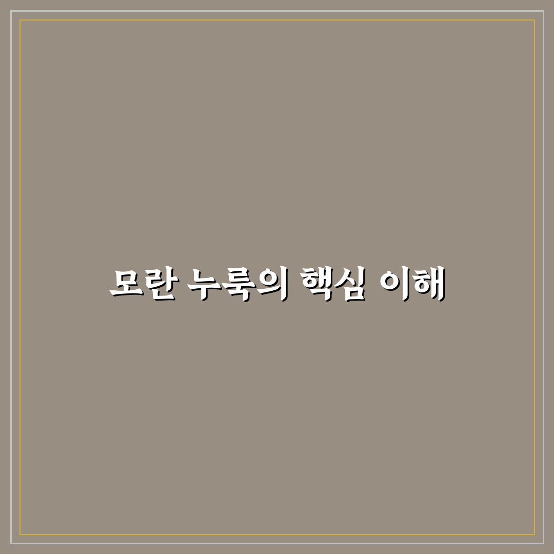 모란 누룩 사용법과 활용 꿀팁 쉽게 알려드려요