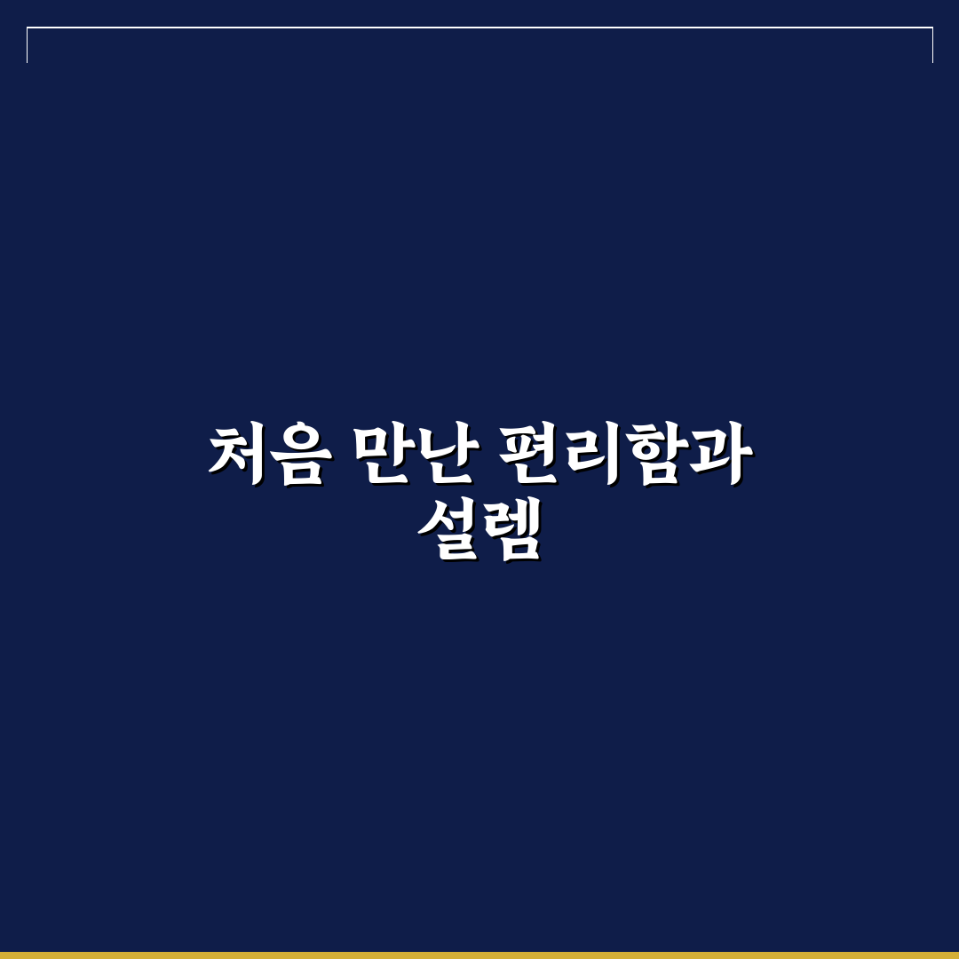 투루카 편도 서비스 활용해 반납 스트레스 줄이는 솔직후기
