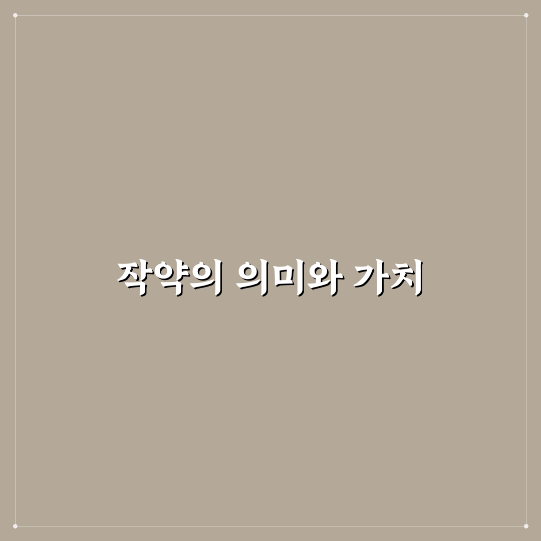 작약 영어로 알려드려요 쉽게 이해하는 방법