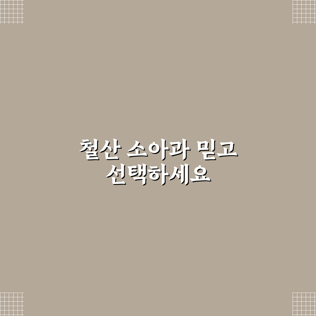 철산 뉴연합소아과 방문 전 꼭 알아야 할 정보 정리