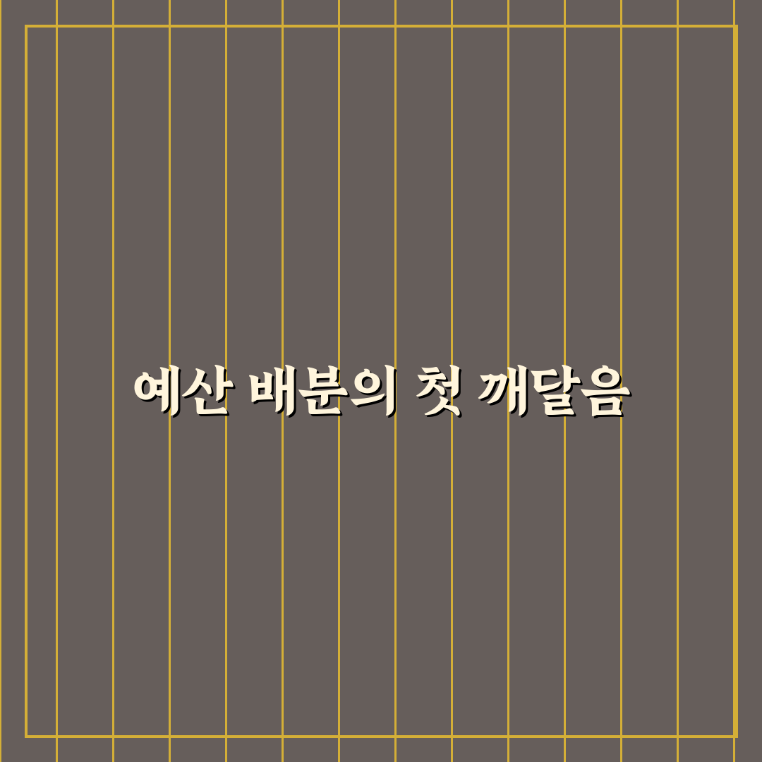 기념품 합리적 구매를 위한 품목별 예산 배분 기준 사용후기