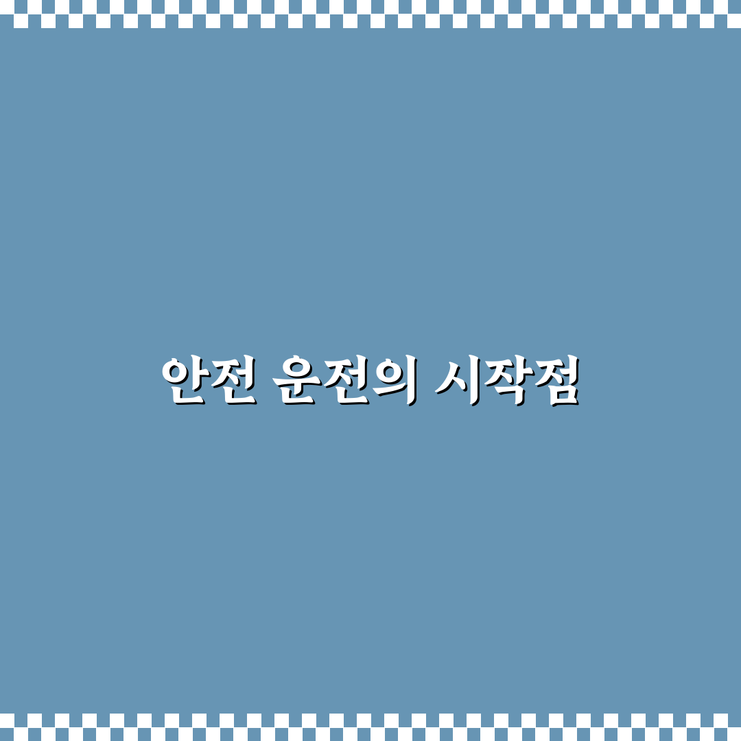 타이어 공기압 관리가 연비에 미치는 영향 쉽게 정리한 사용후기