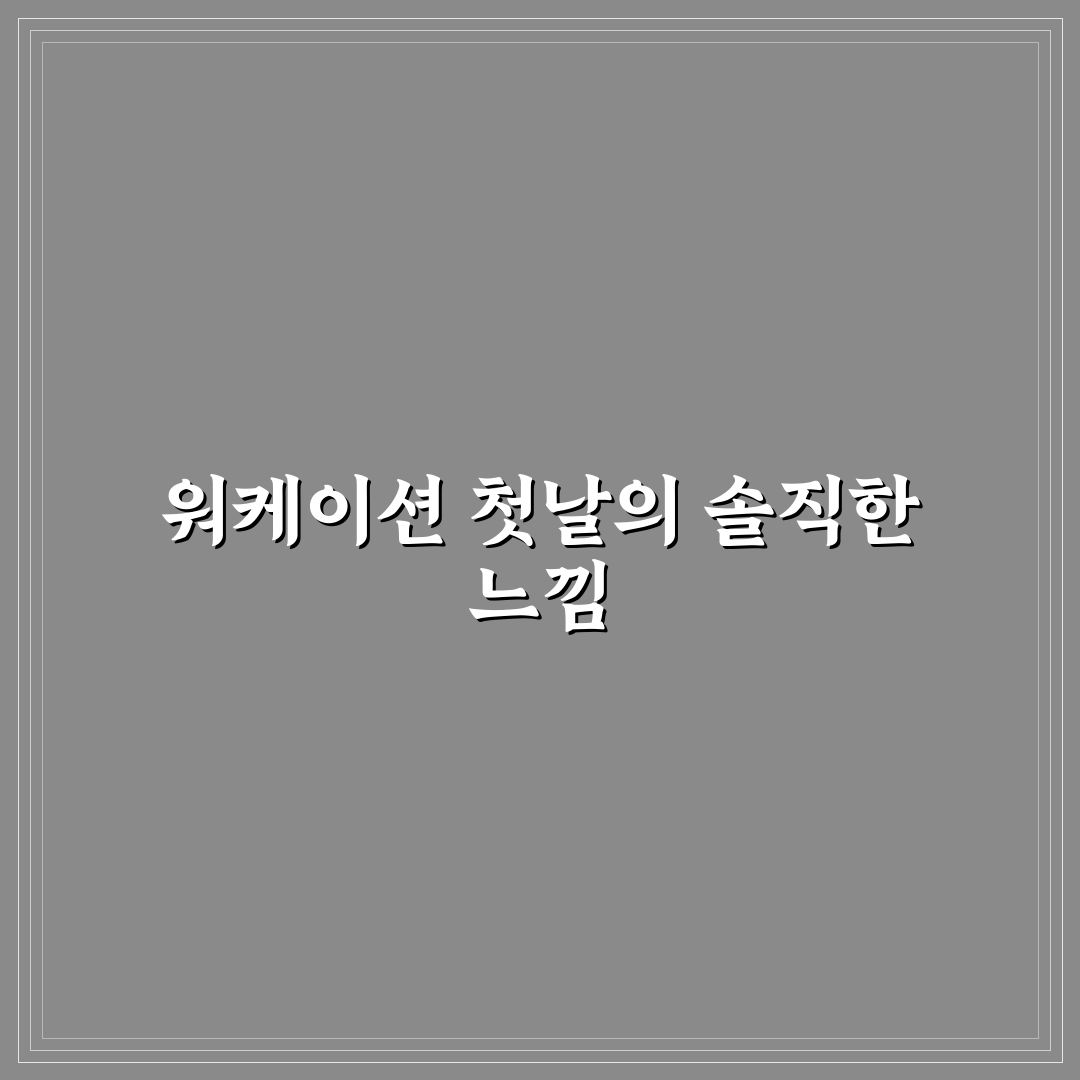 워케이션 할인 혜택 높은 지역별 장기 체류 선택법 솔직후기