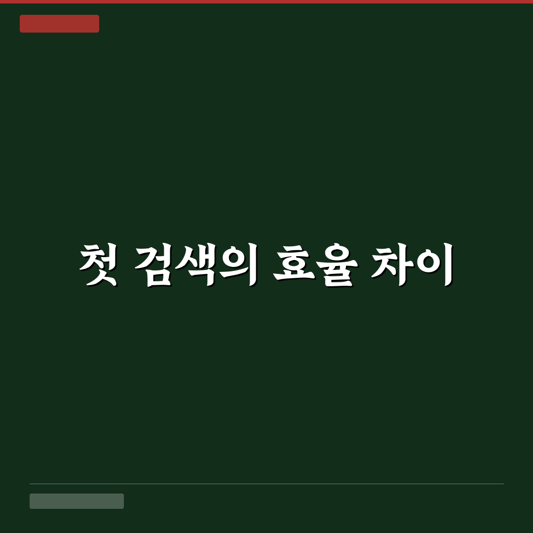세일 페스타 참여 객실 빠르게 찾는 검색 팁 솔직후기