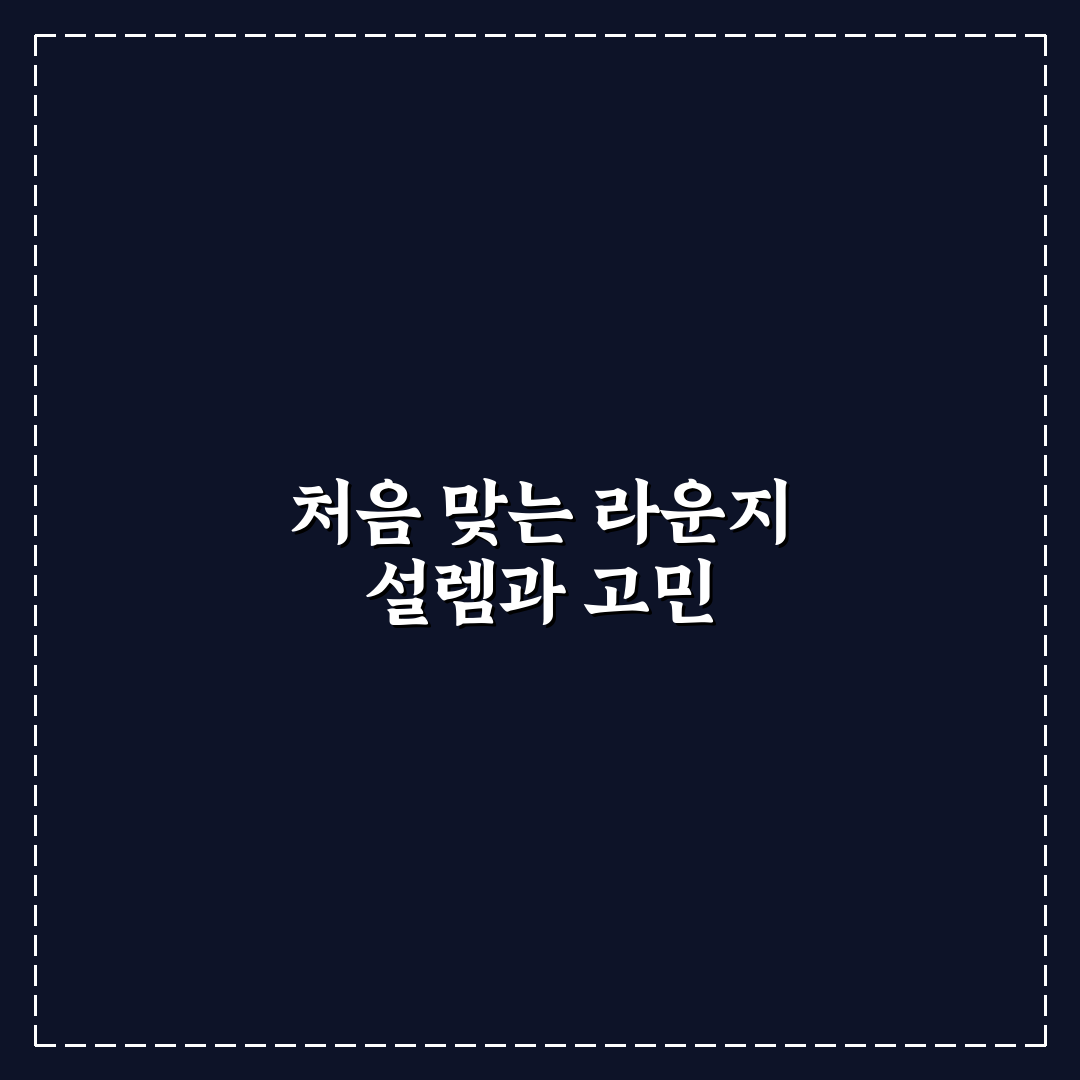 호텔 라운지 혜택이 조식보다 나은지 따져보는 기준 사용후기