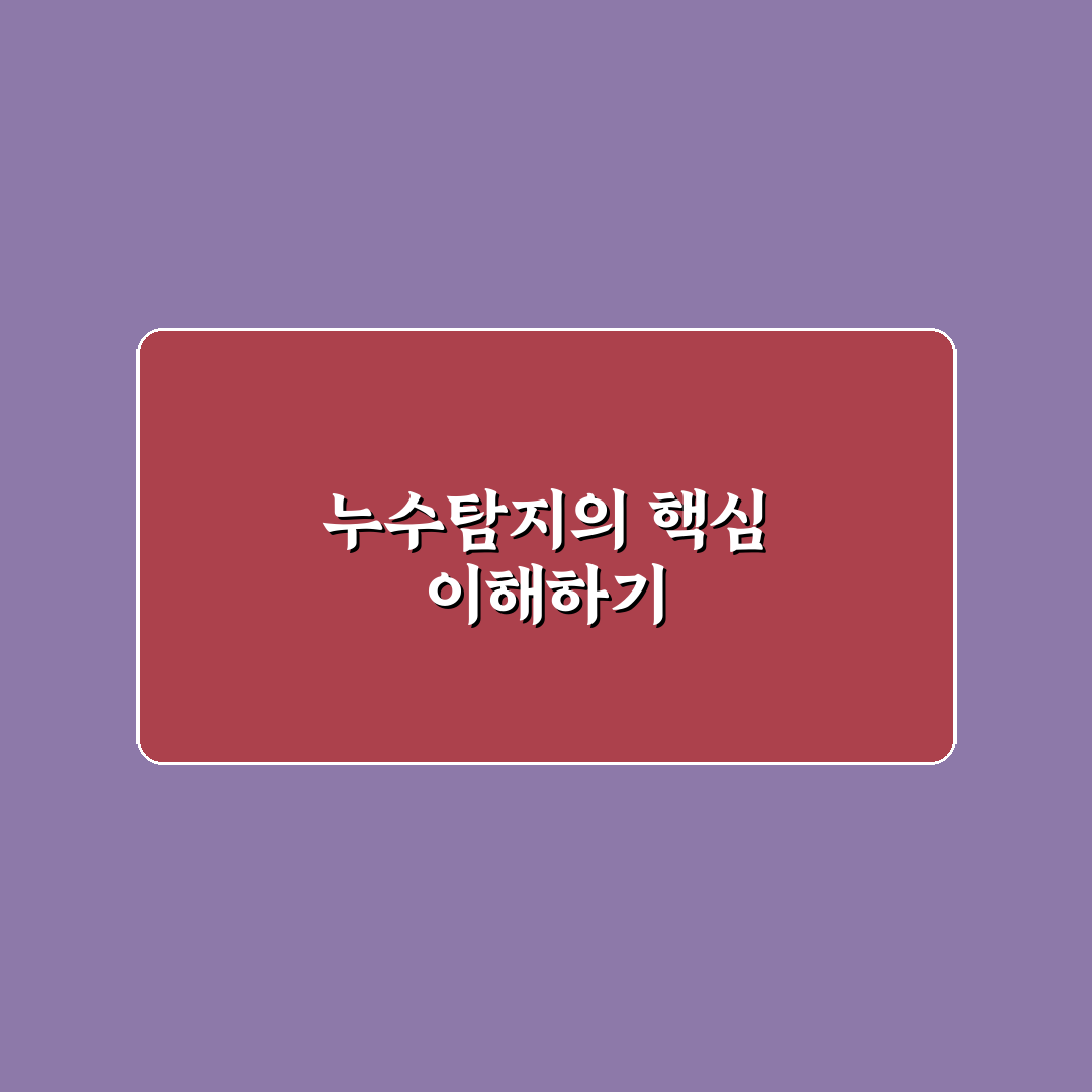 계산동 누수탐지 방법과 꿀팁 쉽게 정리해드려요