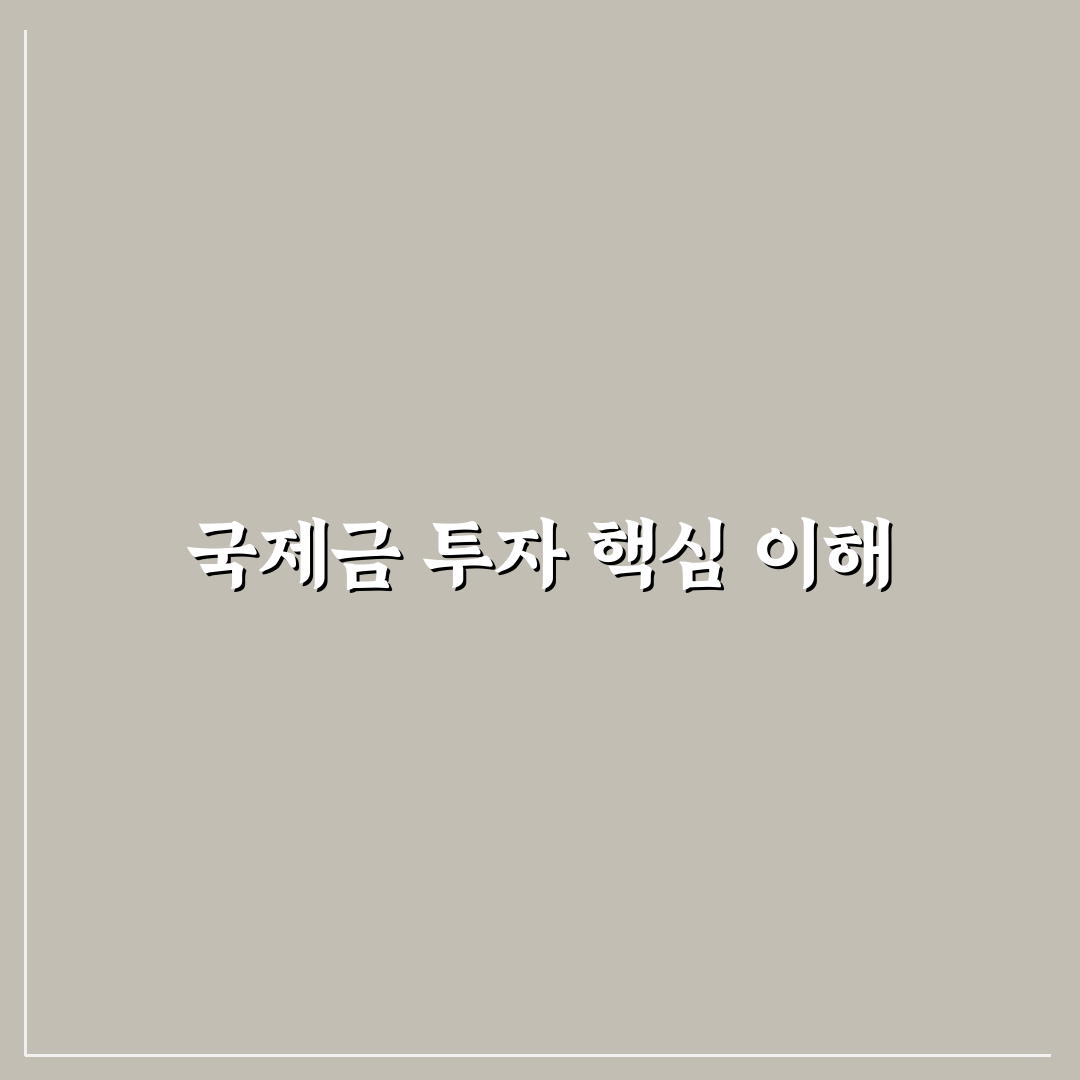 sol 국제금커버드콜액티브 초보자도 이해하는 투자 정리