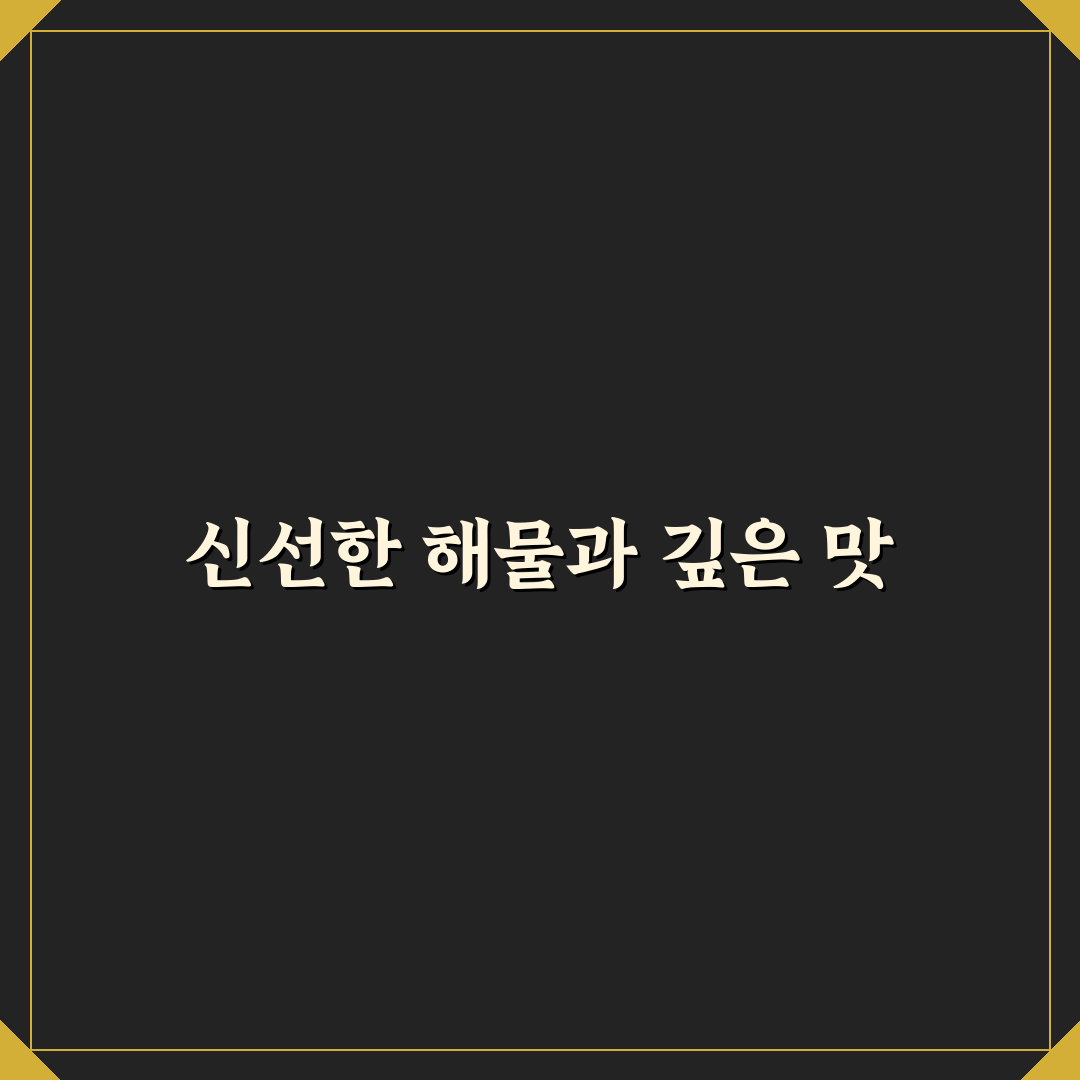 창포해물칼국수 맛있게 즐기는 꿀팁 알려드려요
