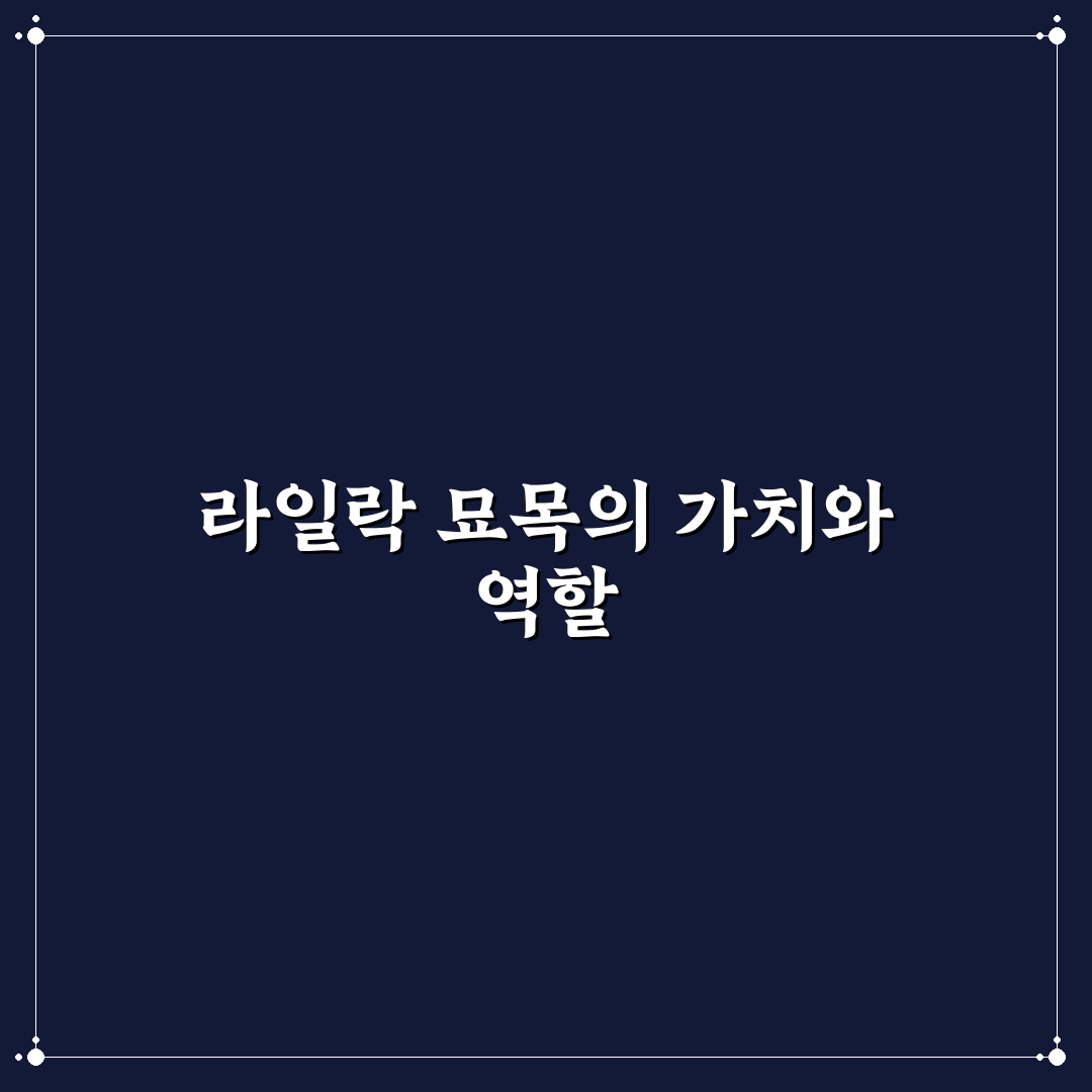 라일락 나무 묘목 키우기 꿀팁과 관리 방법 정리