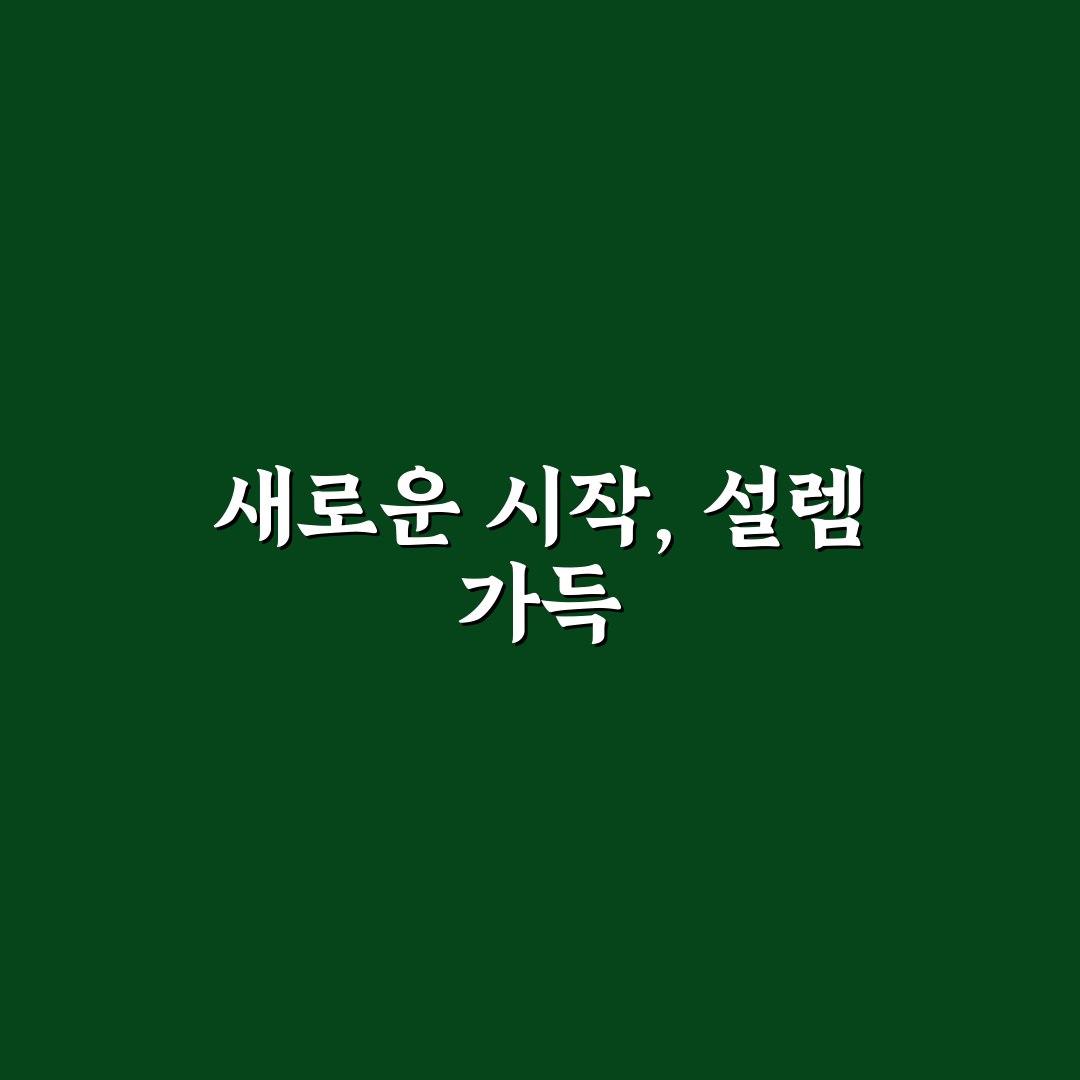 장기 체류 할인받는 숙소 찾는 실전 예약 전략 솔직후기